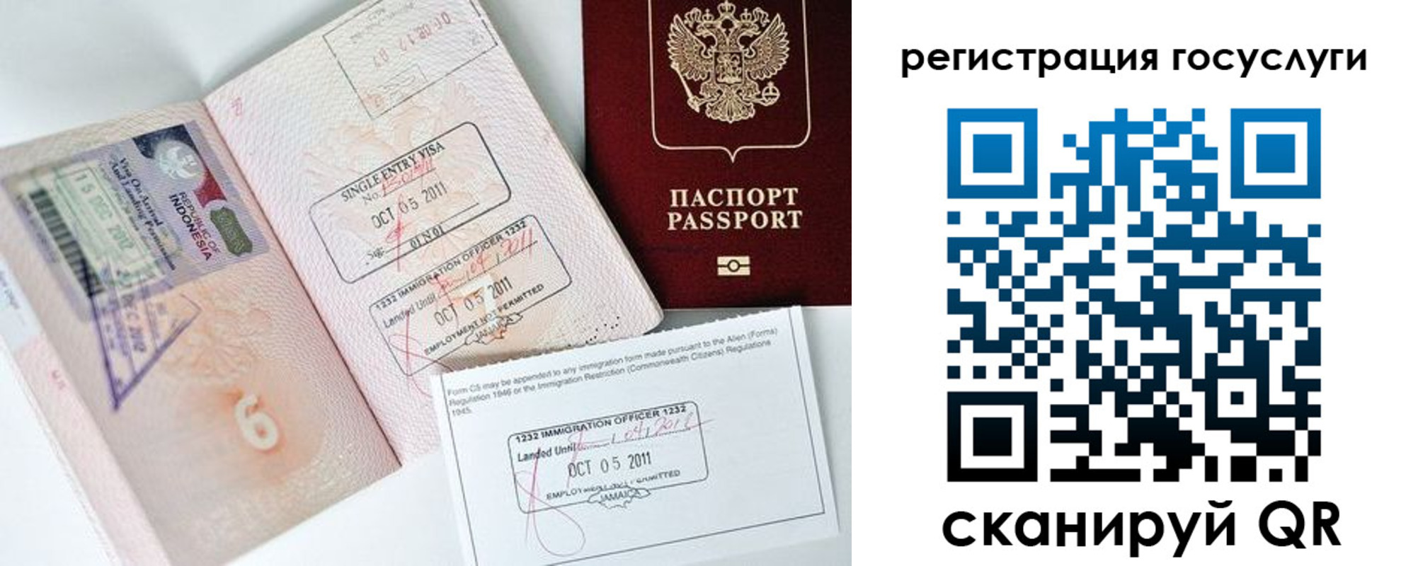 временная регистрация госуслуги в Советской Гавани